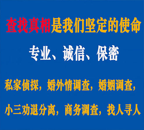 关于班戈天鹰调查事务所